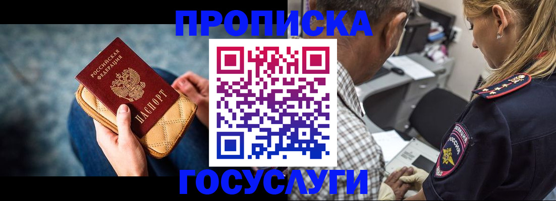 миграционный учет в Невельске