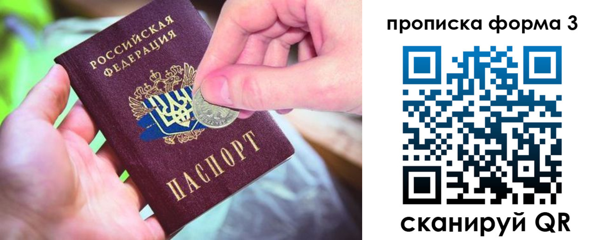 временная регистрация адрес в Невельске