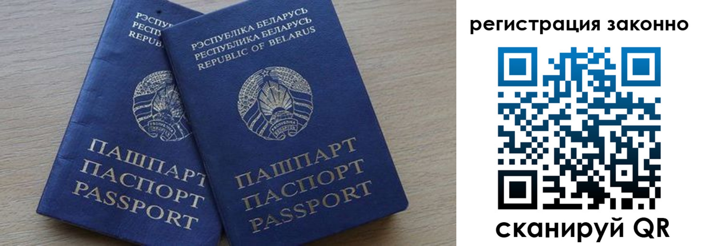 временная регистрация в квартире в Невельске