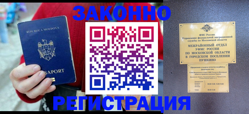 прописка ребенка в Невельске