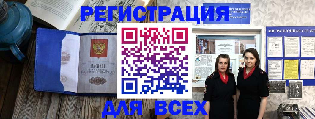 временная регистрация надежно в Невельске