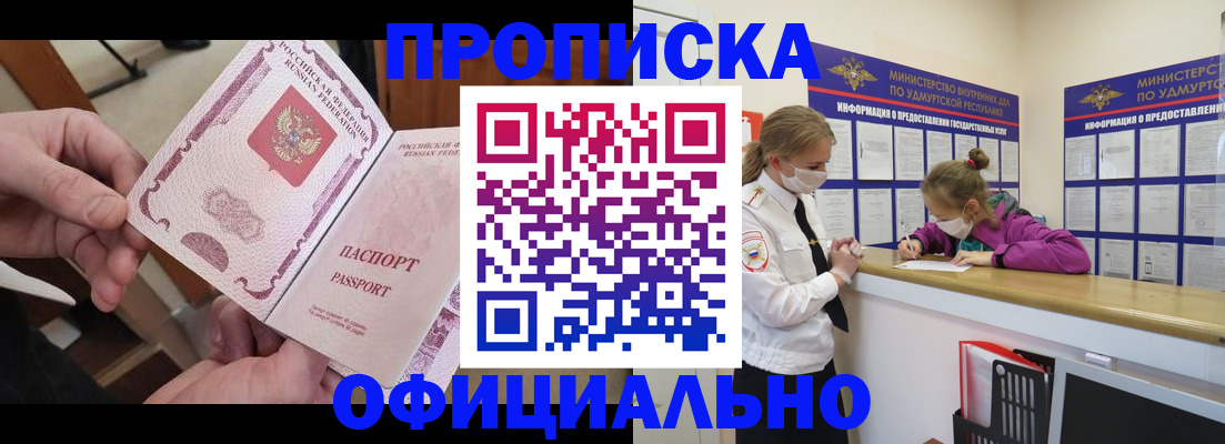 временная регистрация для школы в Невельске